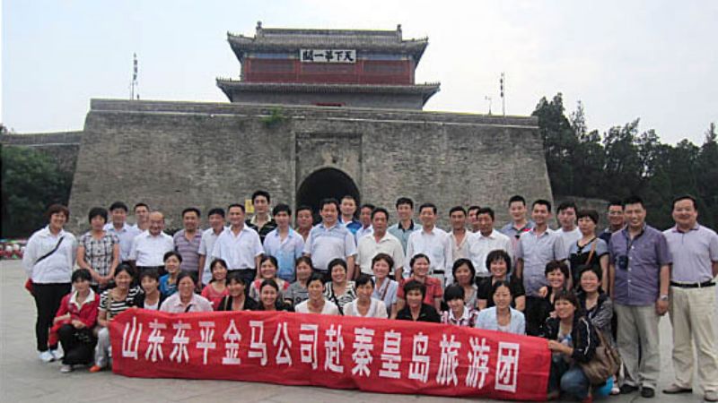 山东东平金马公司赴秦皇岛旅游